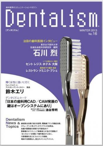 Dentalism 2013-2